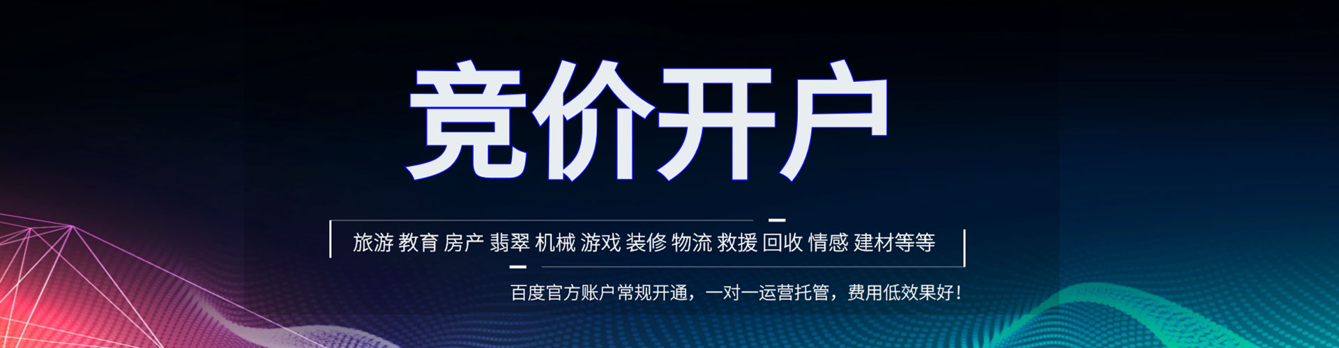 岳塘信息流广告